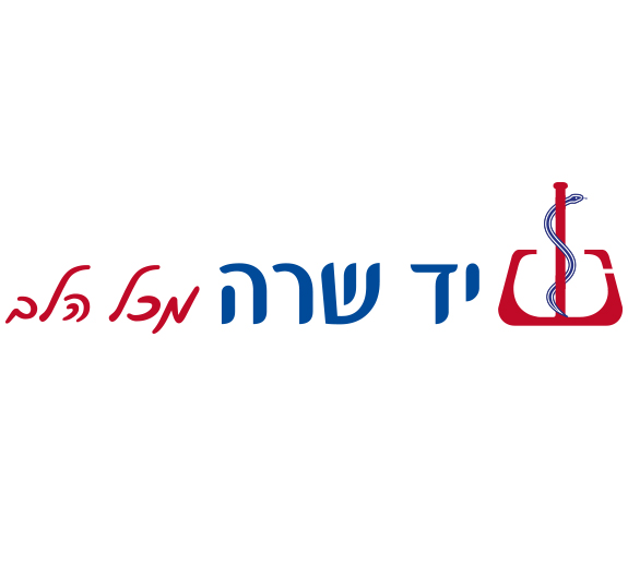 יד שרה - עיגול לטובה