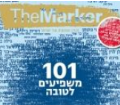 אורני פטרושקה ויעקב בורק ברשימת 101 המשפיעים לטובה