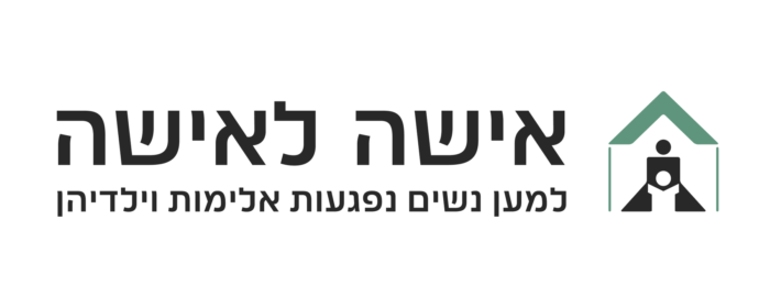 אישה לאישה